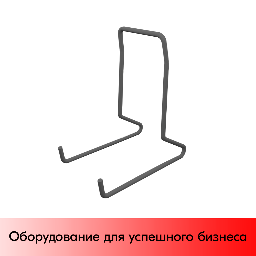 01_Подставка для книг и тарелок металлическая, Матовый, RAL7024, Серый