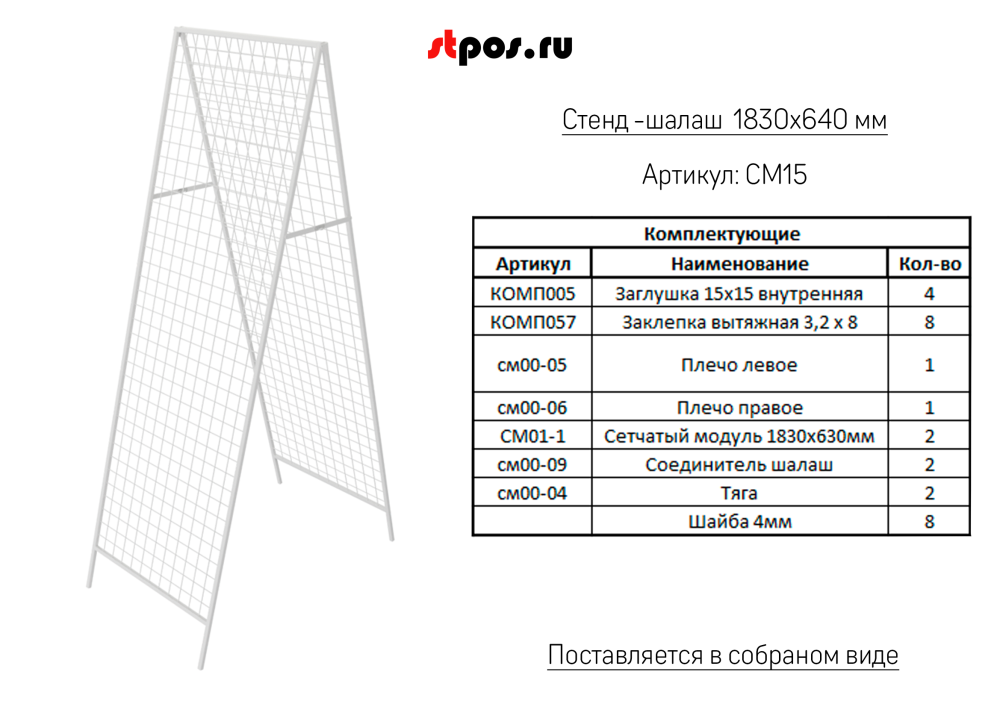 ИНСТРУКЦИЯ см15