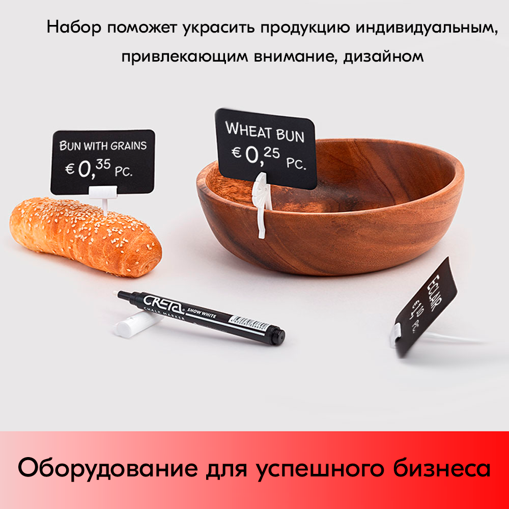 13_Набор держателей ценников  STICK CLIP 2 (меловой ценник А8-12шт, маркер-1шт зажим-6шт иголки-6шт)
