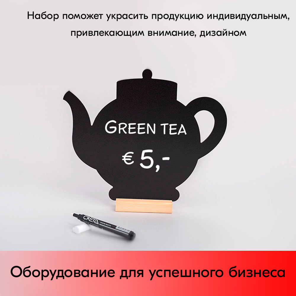 13_Меловой тайбл-тент TEAPOT 1
