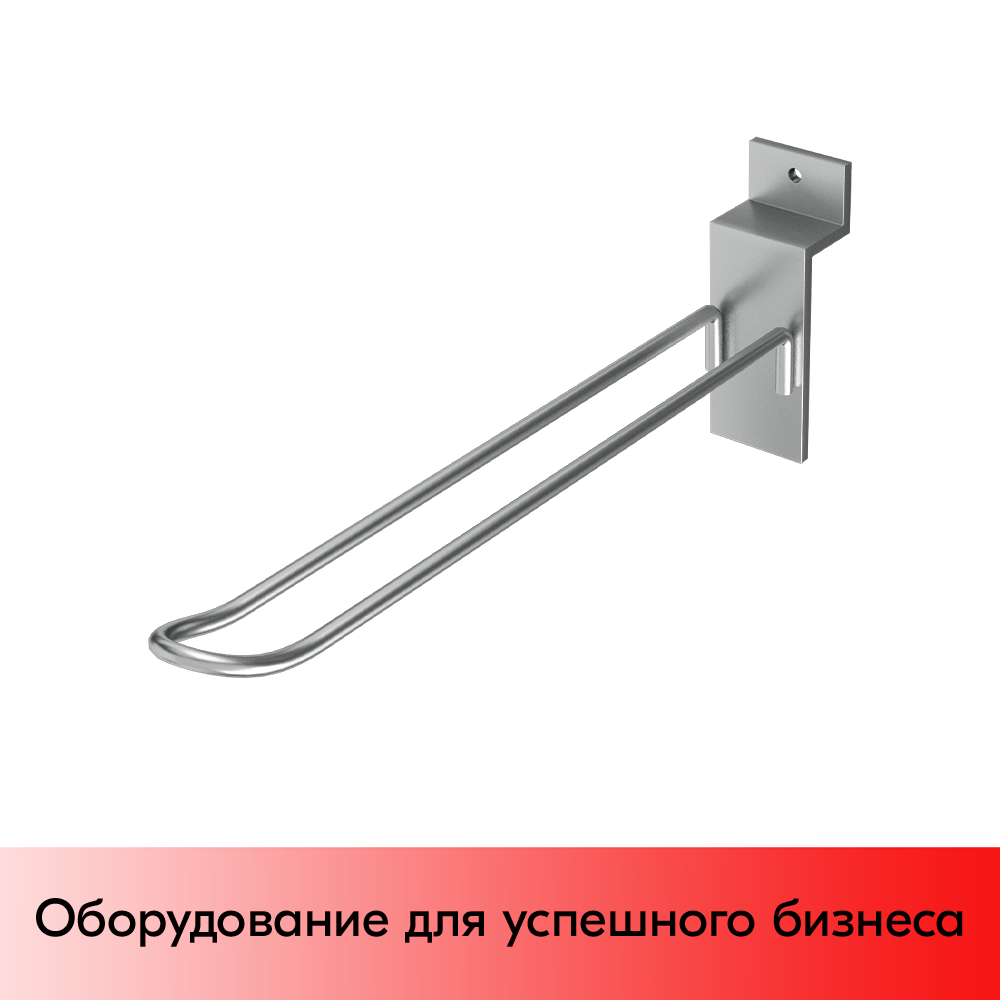 01_Крючок для экономпанели двойной 200мм, d4, цинк-хром