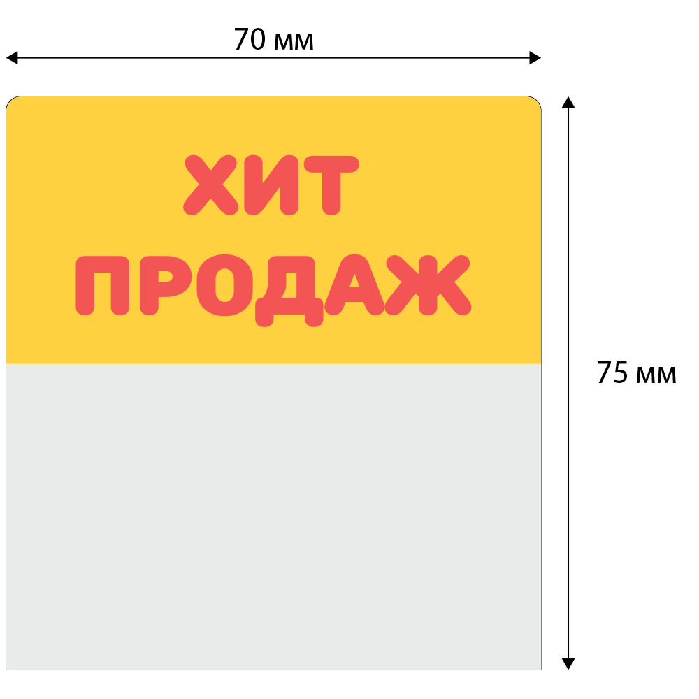 ОМ_1_Шелфстоппер (шелфтокер) из ПЭТ 0,3 мм ценникодержатель, 75х70 мм 