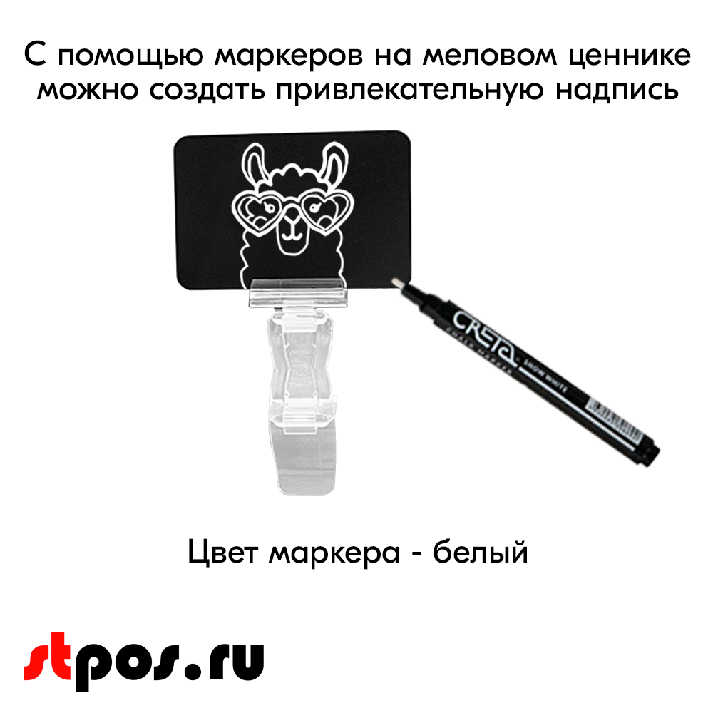 08_Набор держателей ценников CLAMP 2