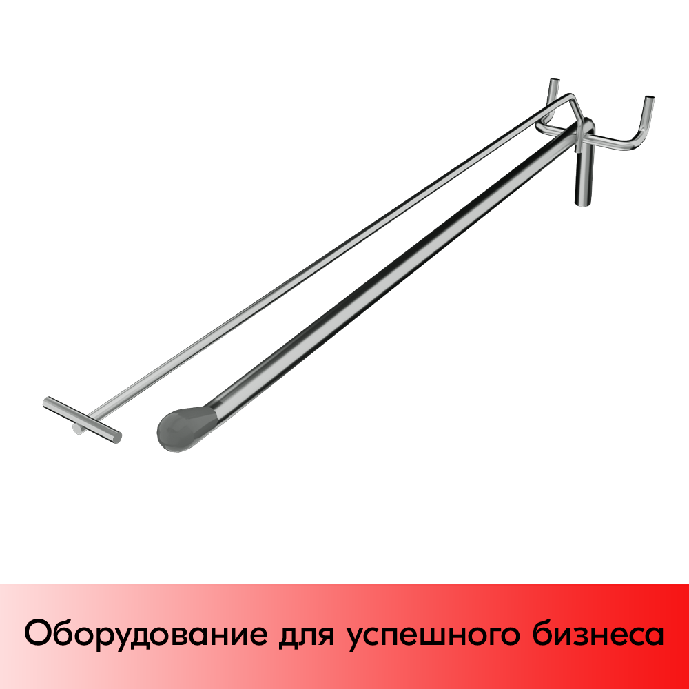 01_Крючок для перфорации одинарный усиленный с ценникодержателем, 500 мм, хром, d8 мм, Шаг 50 мм