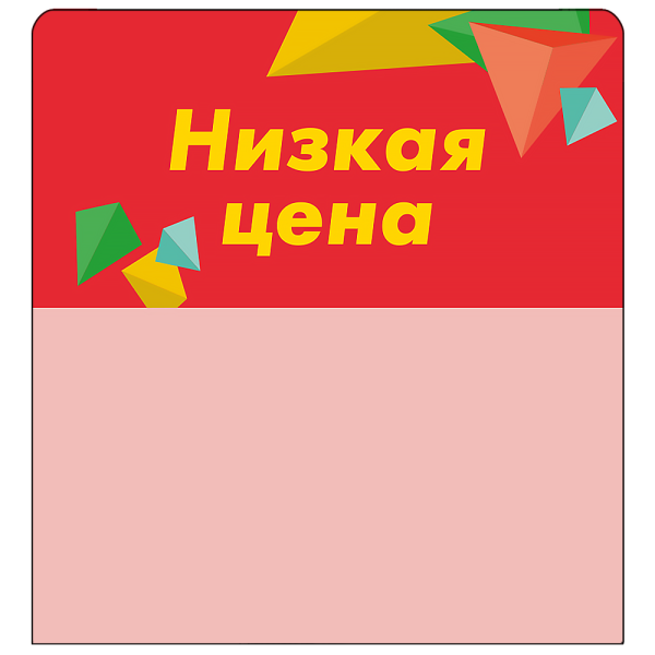 sk_Шелфстоппер stpos CRYSTAL из ПЭТ 0,3мм в ценникодержатель, 70х75 мм 