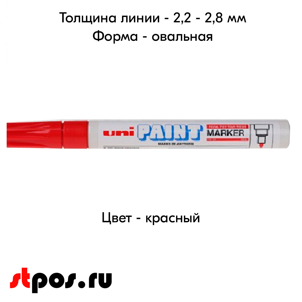 04_Маркер-краска PAINT PX-20 для письма по любой поверхности,толщина линии 2,2-2,8мм,овальный,КРАСНЫЙ