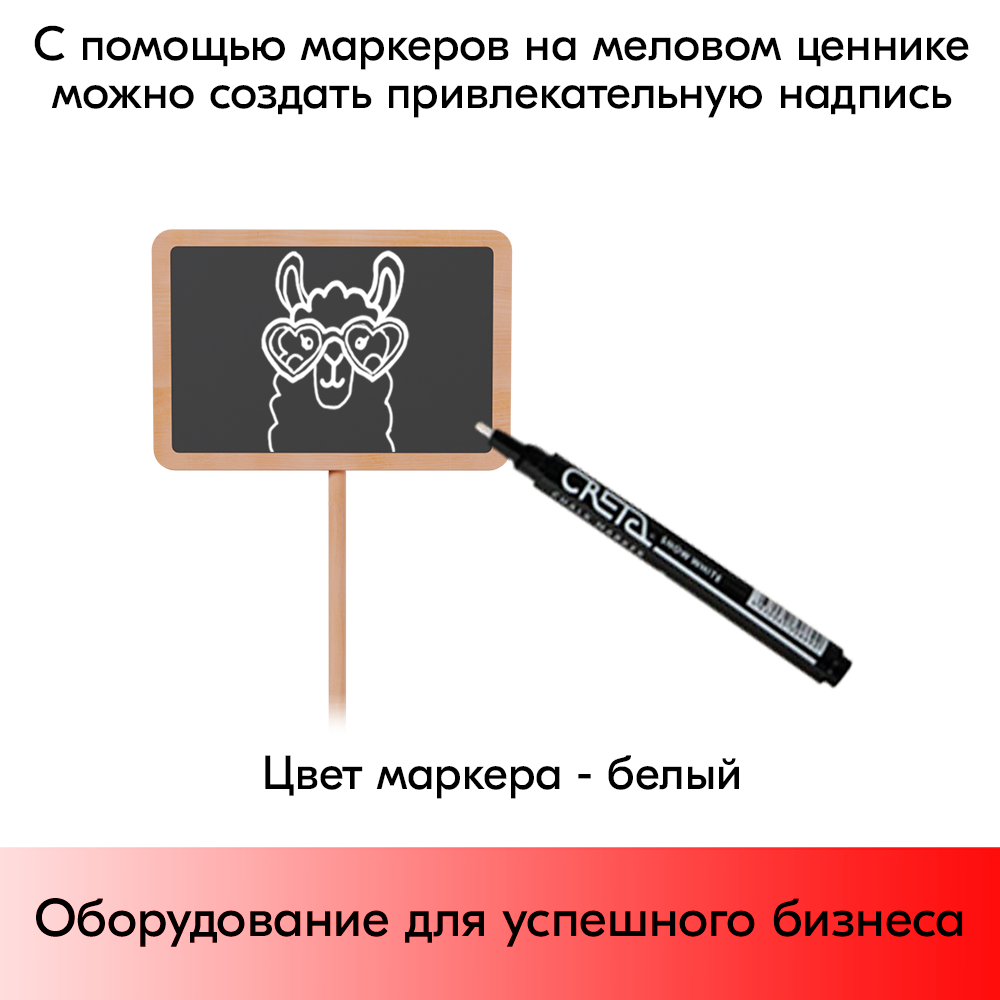09_Меловая табличка на палочке WOODSTICK 1