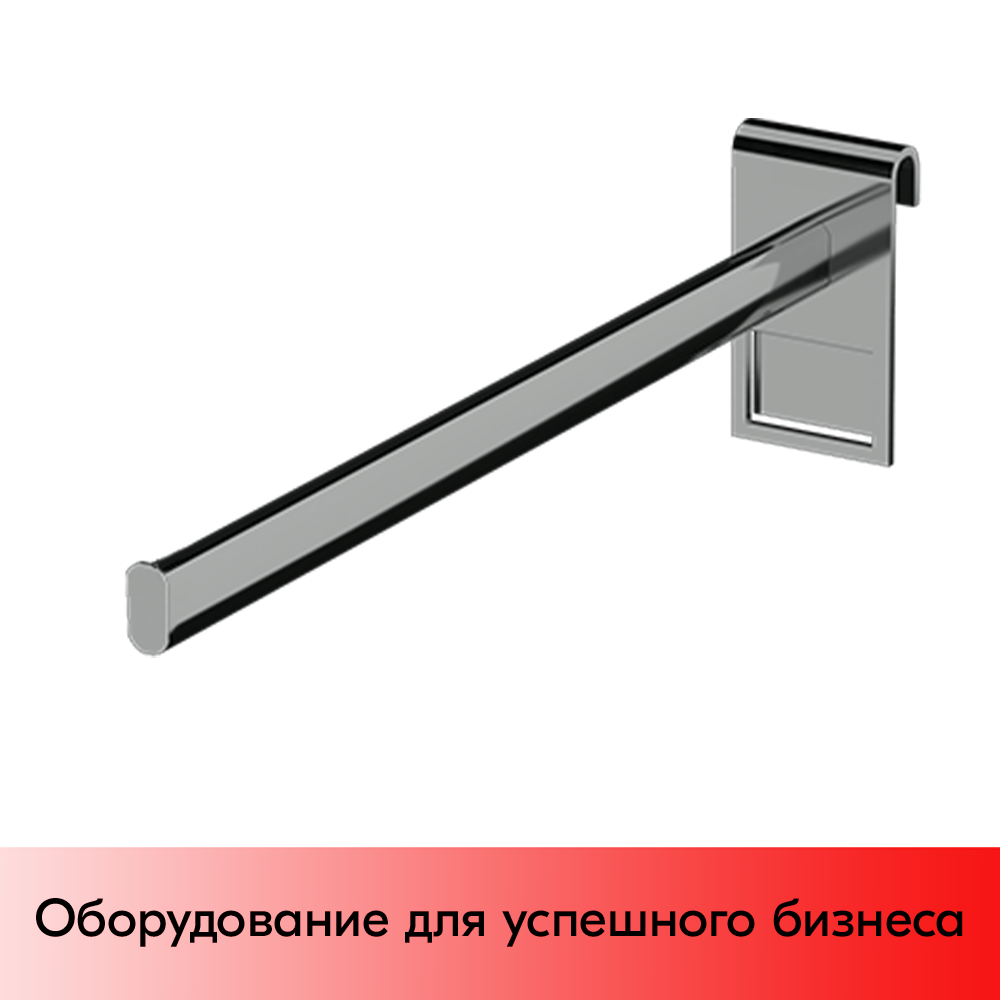 01_Кронштейн на сетку горизонтальный 300мм, хром