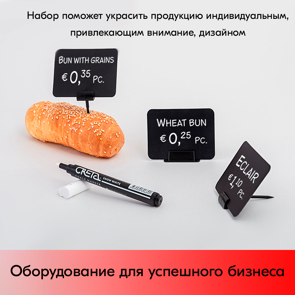 13_Набор держателей ценников STAND STICK 2