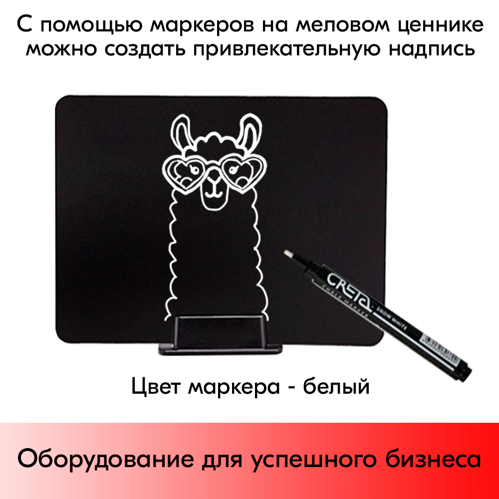 09_Набор держателей ценников STAND STICK 2