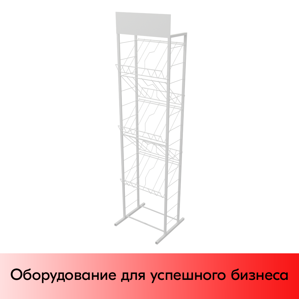 01_Стенд 2А4 с 5 полками двусторонний, RAL9016, Белый