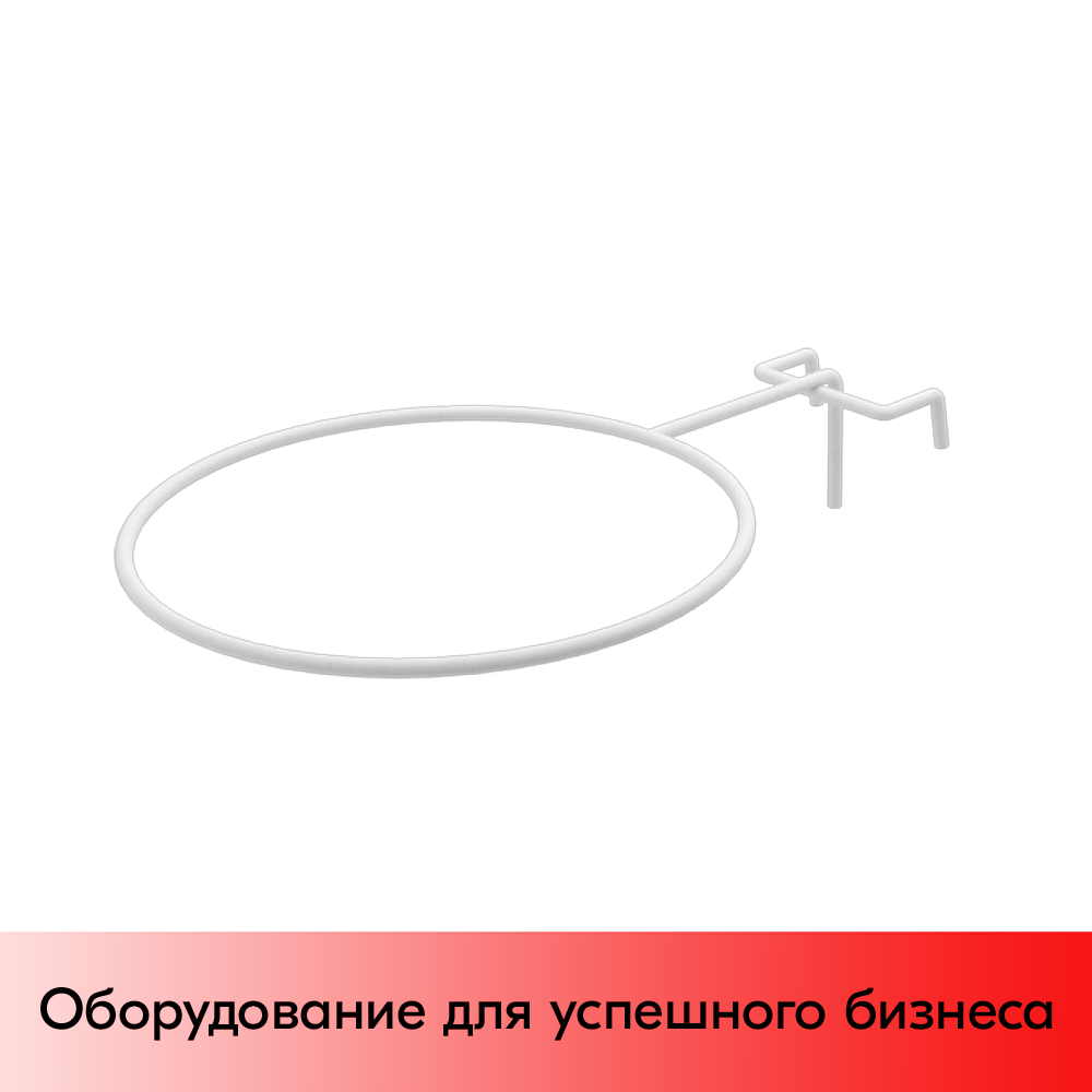 01_Навеска на сетку для мячей, RAL9003, Белый