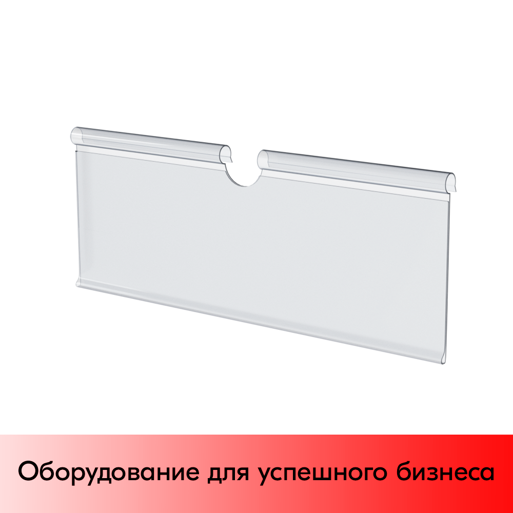 01_Ценникодержатель на крючок откидной VH 39