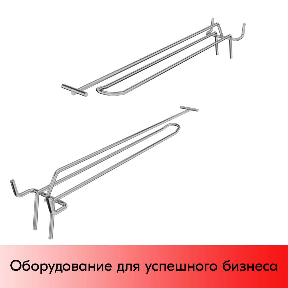 03_Крючок для перфорации двойной с ценникодержателем 400мм, шаг50мм, хром