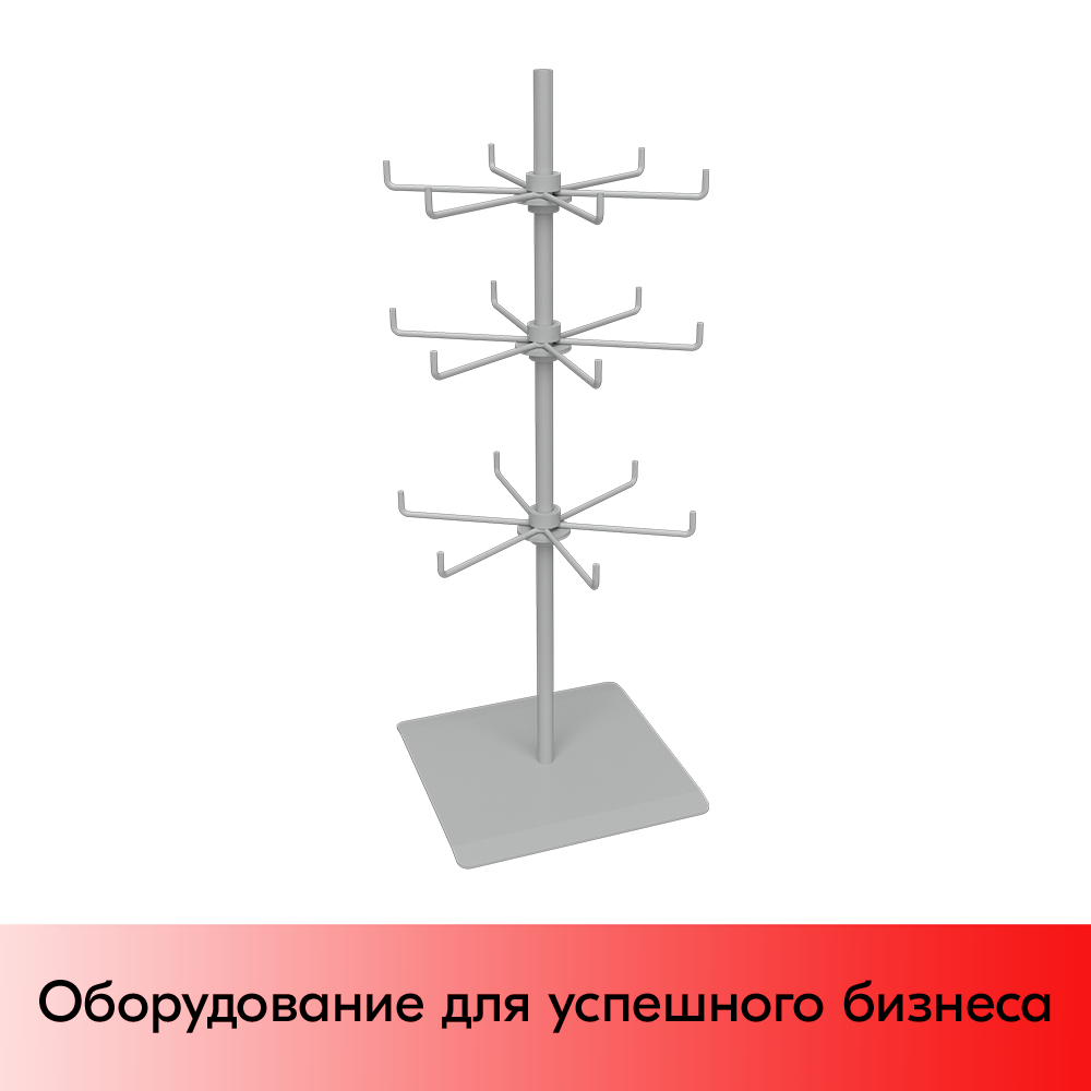 01_НАБОР Стойка настольная Лайт2, h550 (Дисплеи 3 по 6 крючков), RAL9006, Серебристый