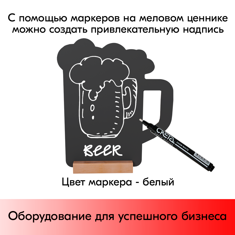 09_Меловой тайбл-тент на деревянной подставке с меловым маркером TANKARD 1
