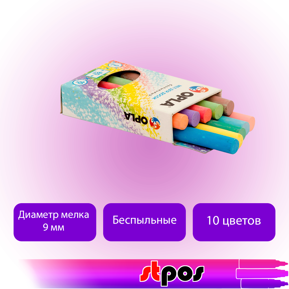 04_Мелки круглые средней жесткости 10 цветов OPLA 10 шт.