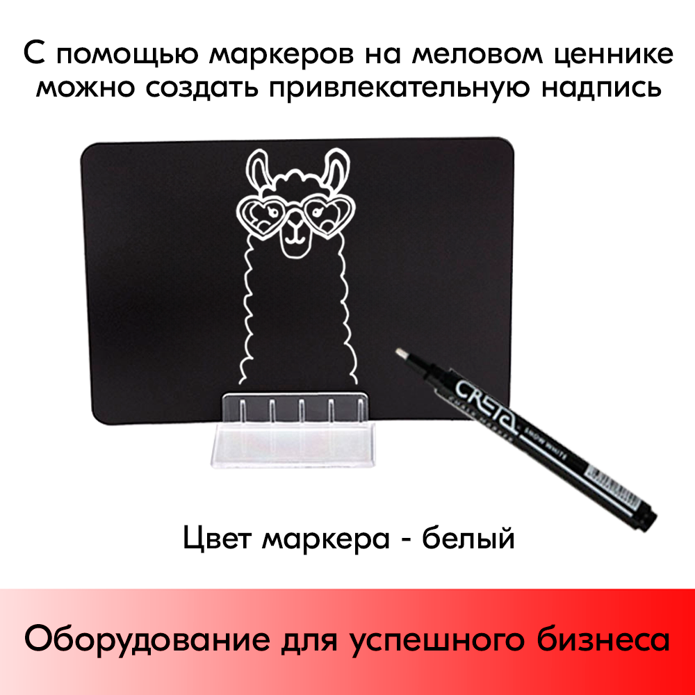 09_Набор держателей ценников CARDFIX 5