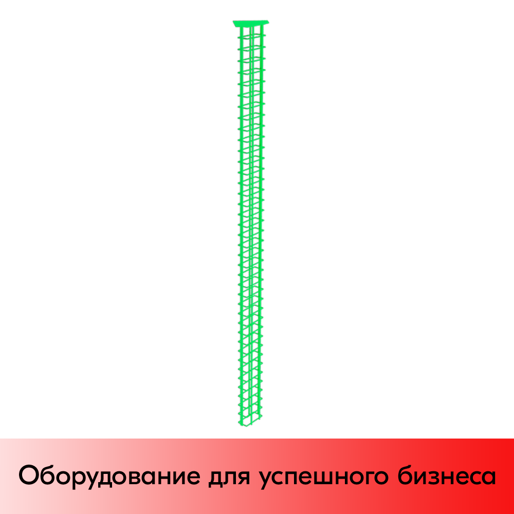 01_Стойка h 1567 RAL 6018 (светло-зеленый)