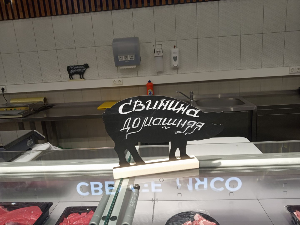 02_Меловой ценник-фигура СВИНЬЯ для нанесения меловым маркером, 300х175мм (А4), черная