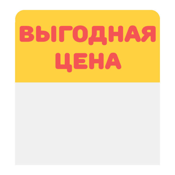 stpos_Шелфстоппер (шелфтокер) из ПЭТ 0,3 мм ценникодержатель, 75х70 мм 