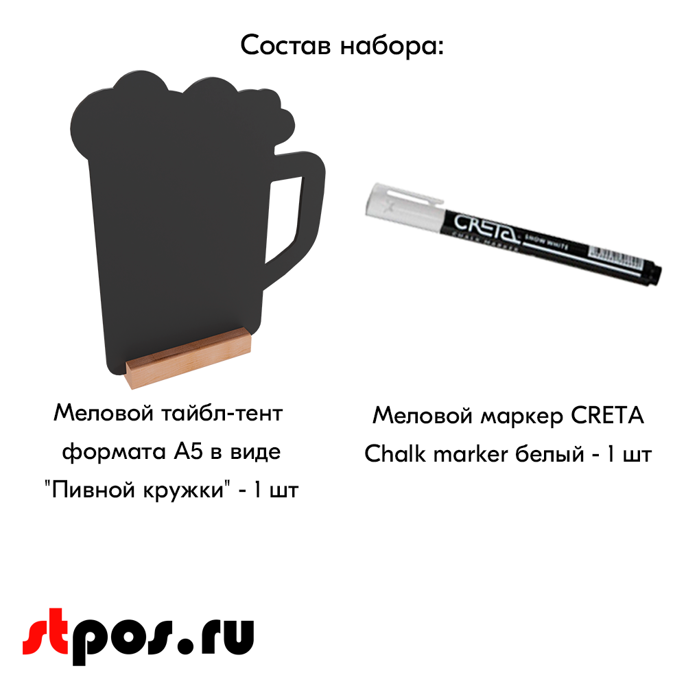 04_Меловой тайбл-тент на деревянной подставке с меловым маркером TANKARD 1