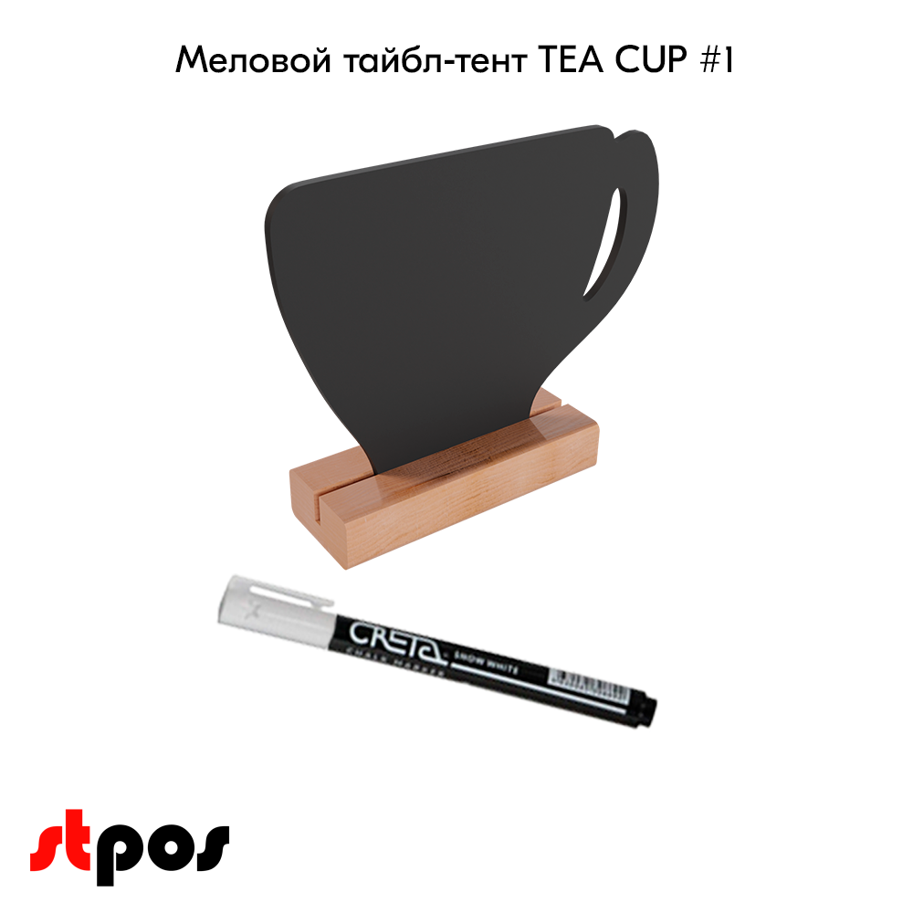02_Меловой тайбл-тент TEA CUP 1