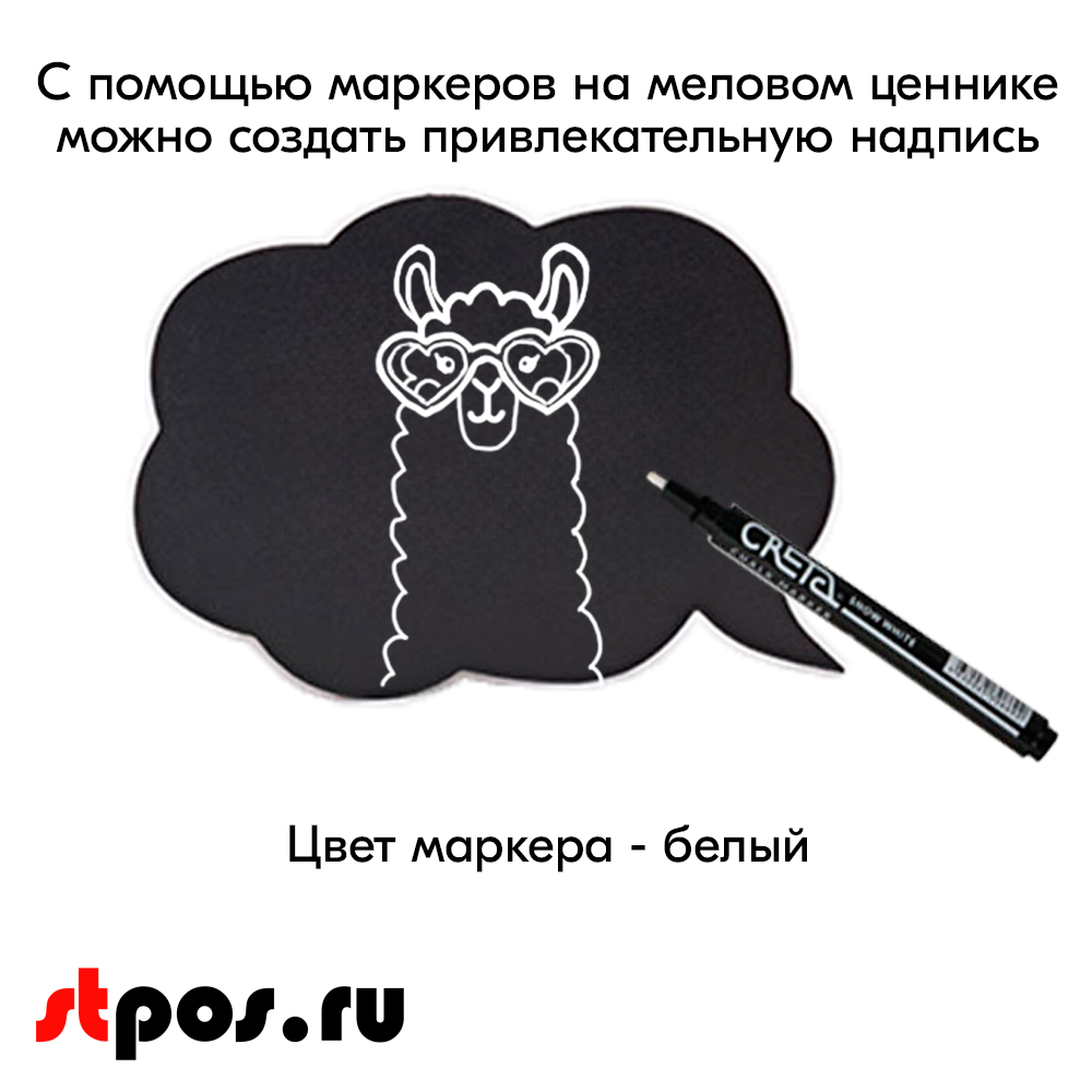08_Набор меловых табличек CLOUD Облачко
