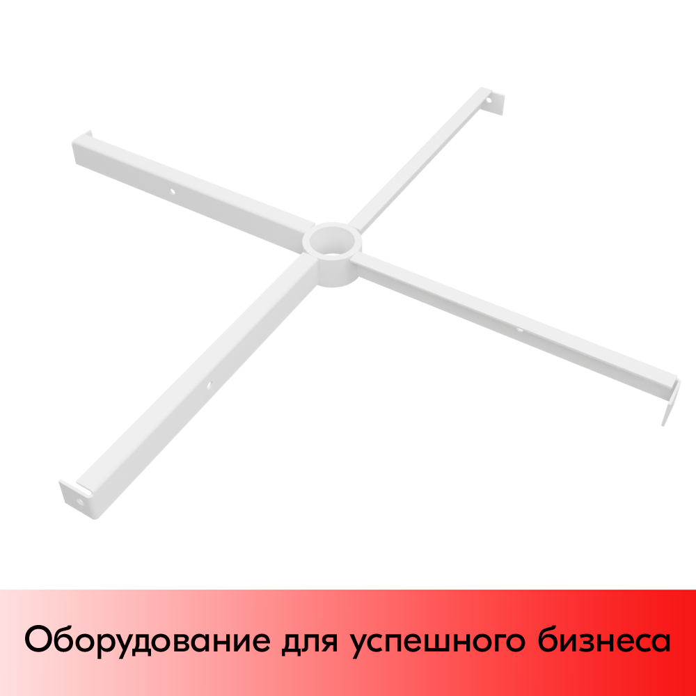 01_Крестовина верхняя для открыток, RAL9016, Белый