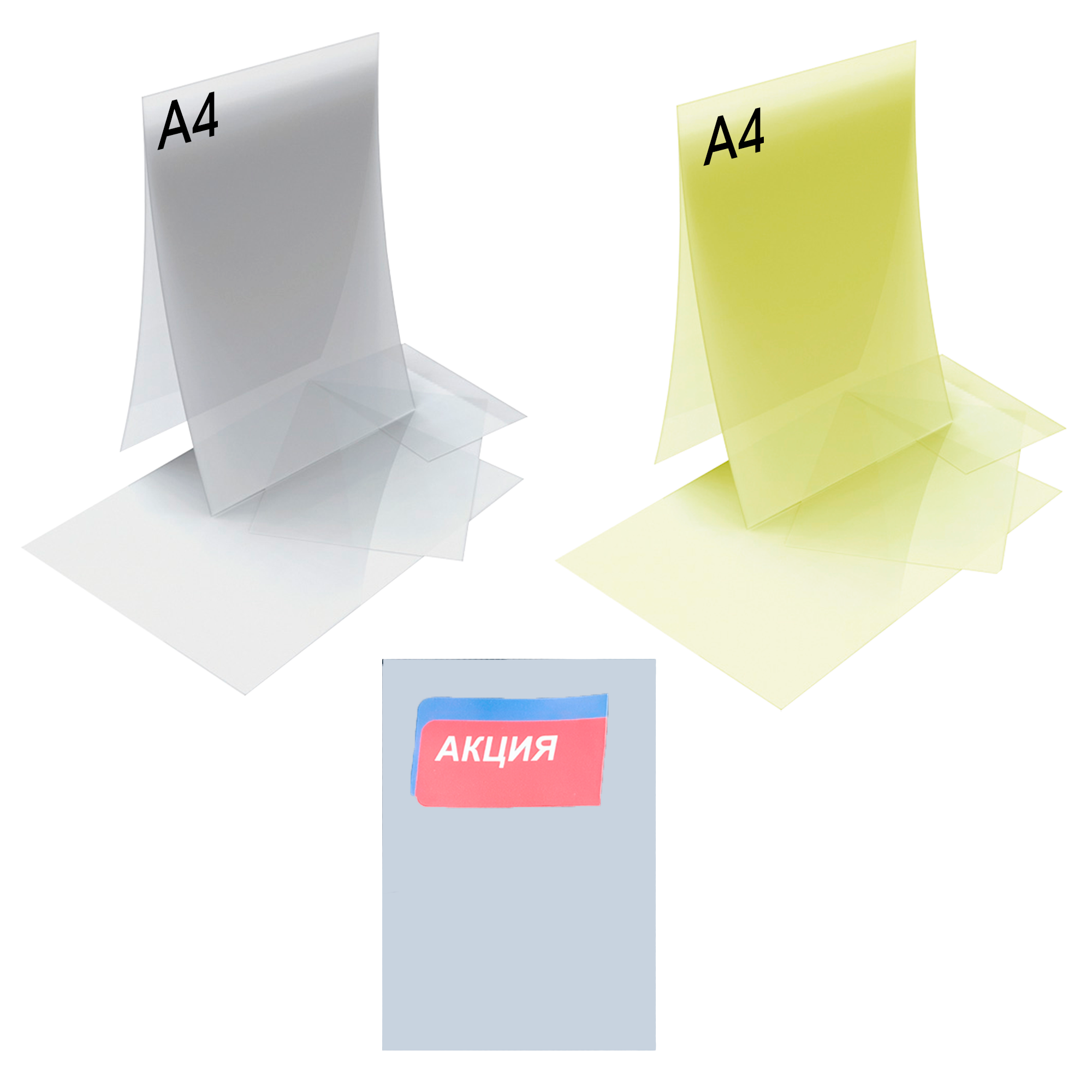 А4 Карман-протекторы для пластиковых рамок PP