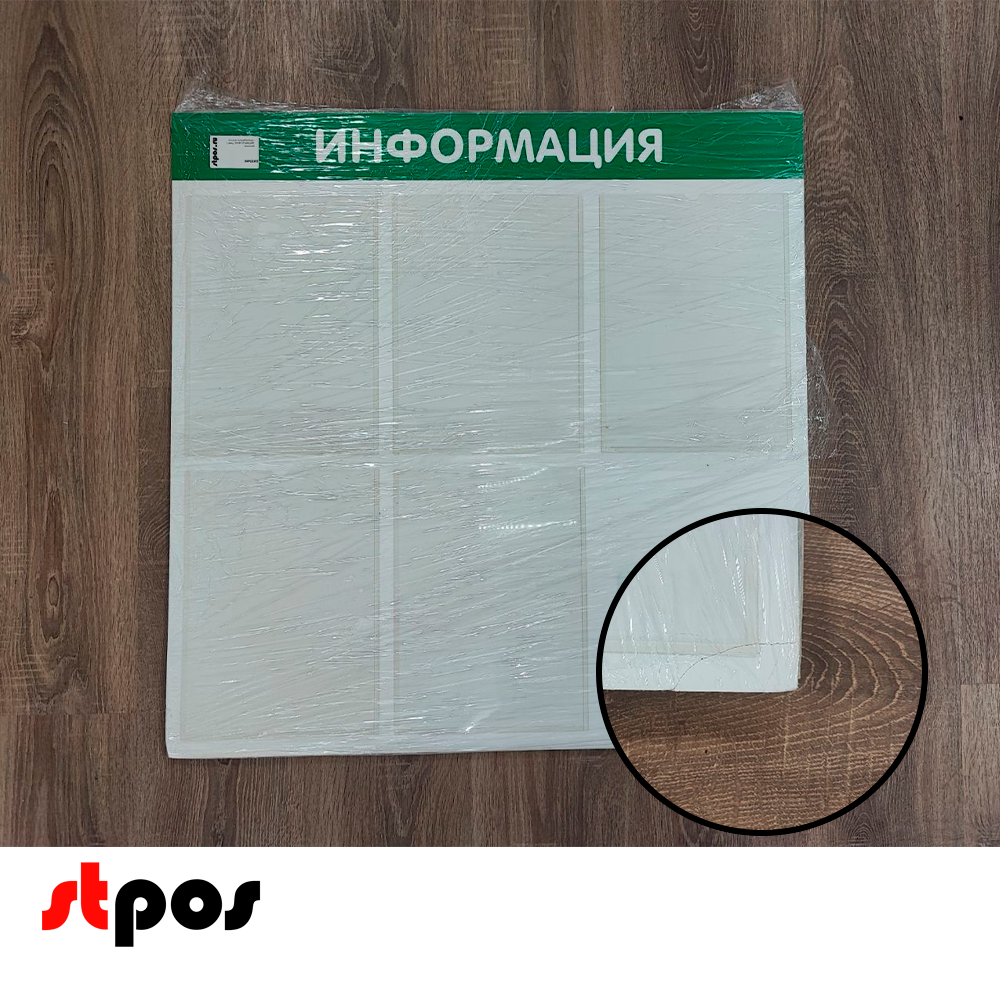02_УЦЕНКА Стенд ИНФОРМАЦИЯ,750х750мм, 6 карманов (5 - А4,1 объемный А5), ПВХ,фон зеленый, шрифт белый