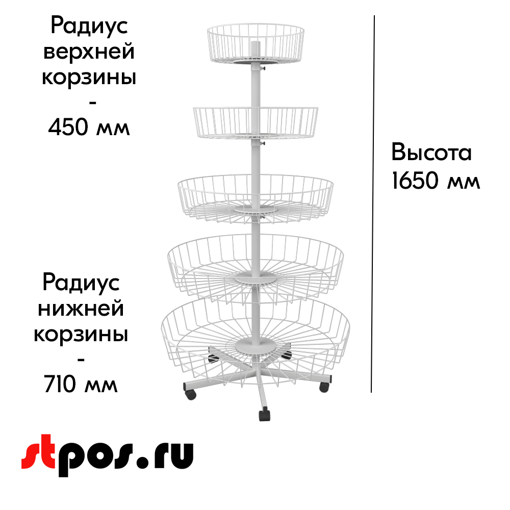 04_Стойка пирамидальная круглая, 5 корзин,1650х710х450 мм, RAL9006 Серый