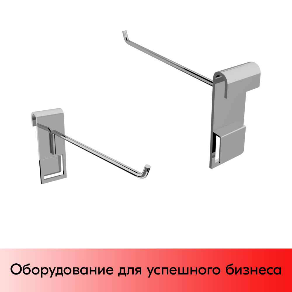 01_Крючок на решетку (сетку) 150мм, d6 мм, крепление пластина, хром