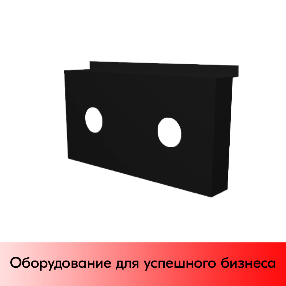 01_Держатель настольного смесителя для эк-панели, два гориз.отверст,175х105 мм, толщина 1,2 мм, Краска