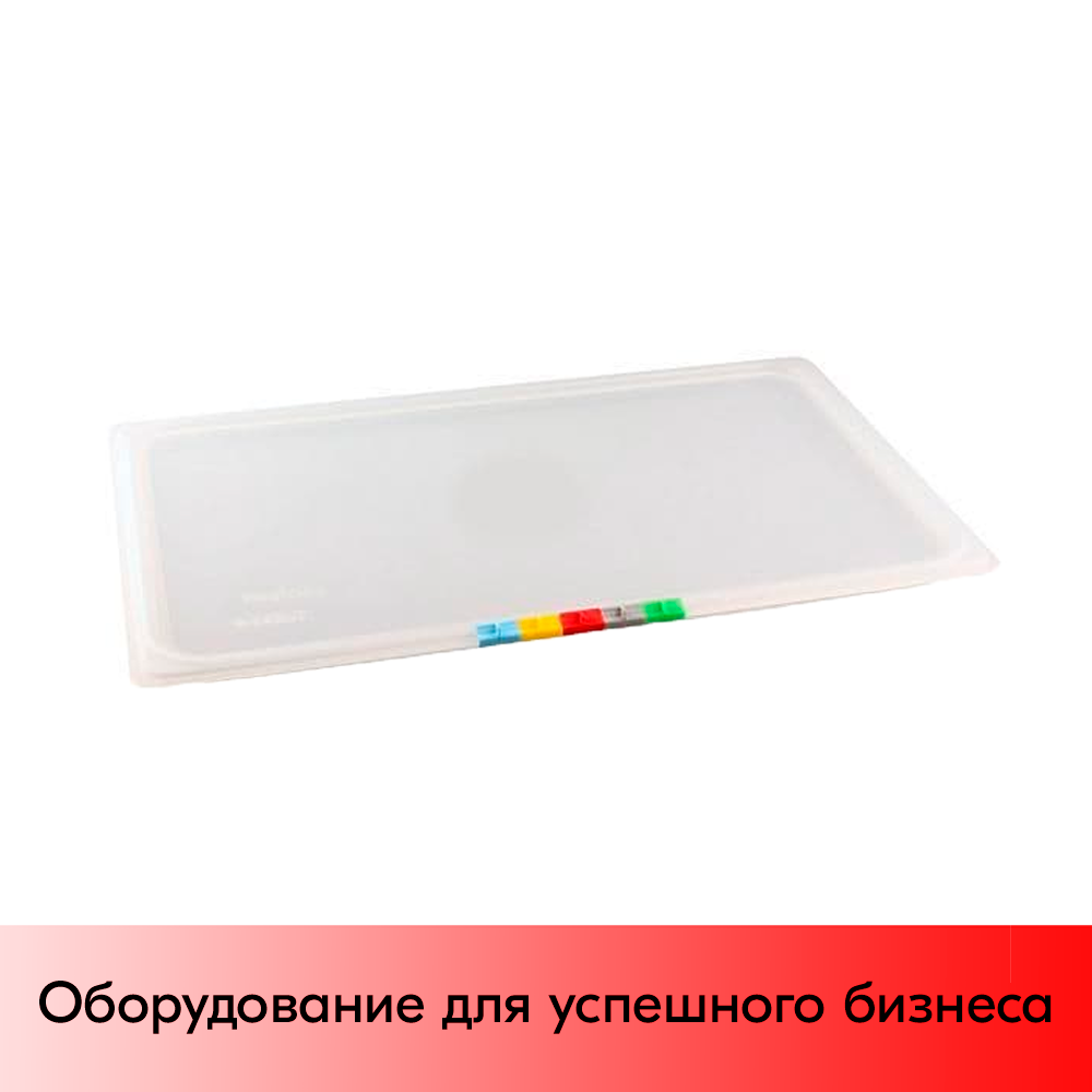 01_Крышка для гастроемкости GN11 из полипропилена, прозрачный R