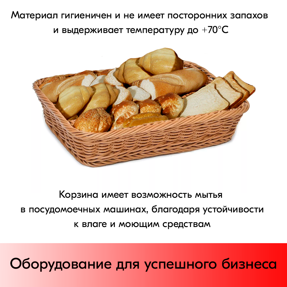 07_Корзина из полиротанга 325х265 (высота  бортика 65 мм)