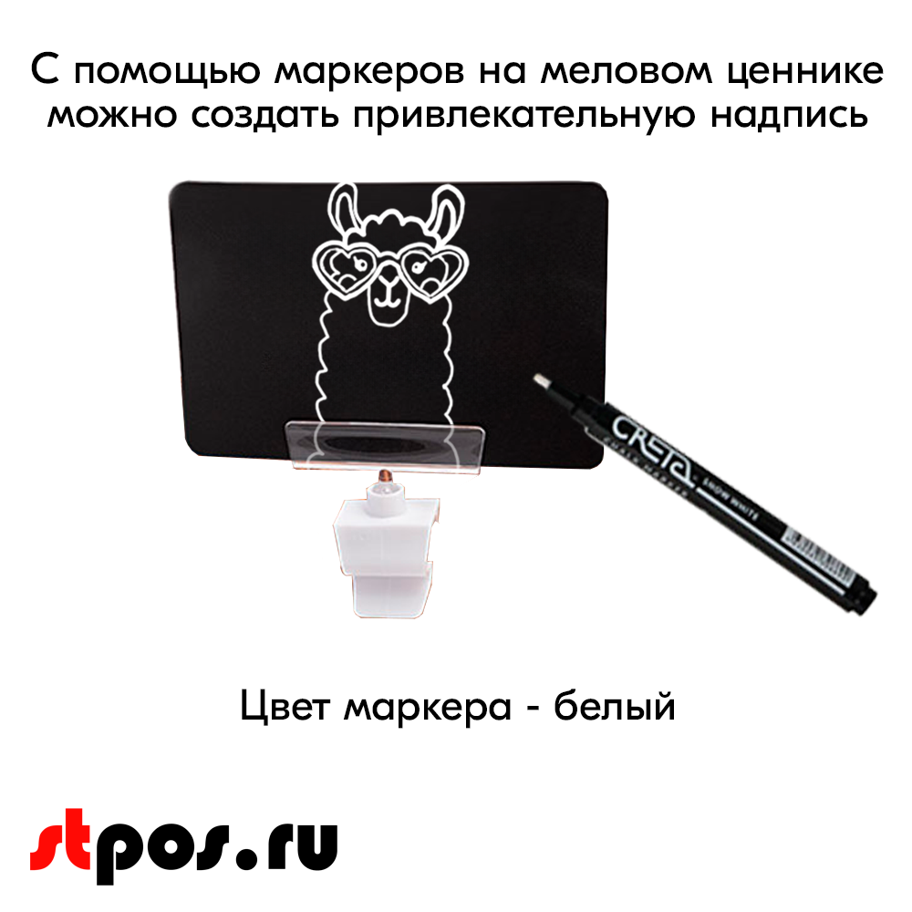 08_Набор держателей ценников CLAMP 5