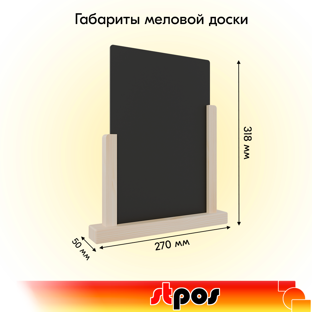01_Доска меловая А4 настольная светлая