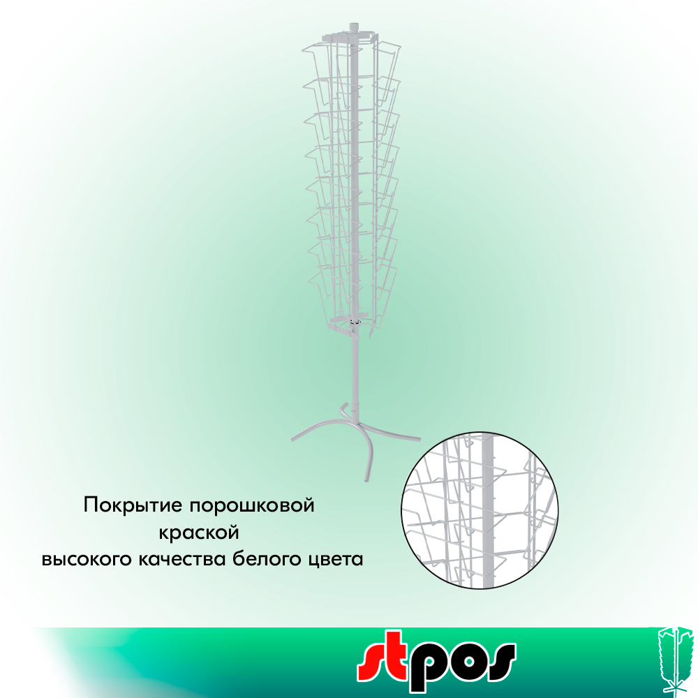 03_КОМПЛЕКТ Буклетница вращающаяся трехгранная 24 ячейки А4, опора Х-образная, RAL9016, Белый