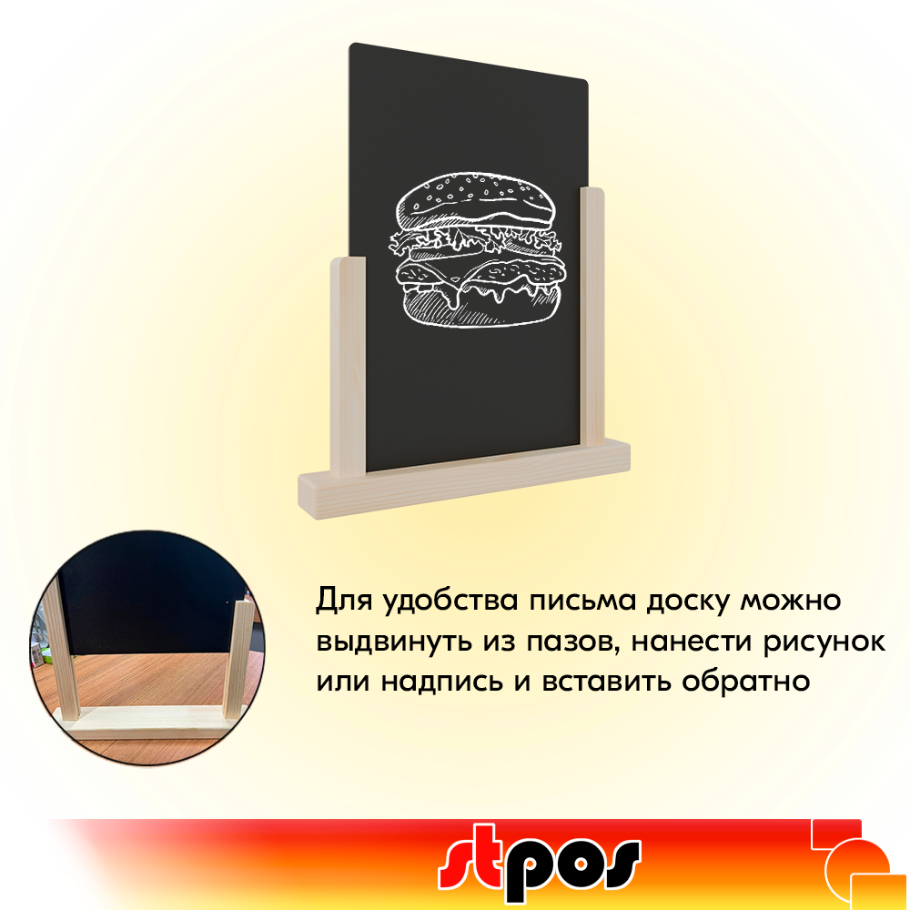 03_Доска меловая А4 настольная светлая