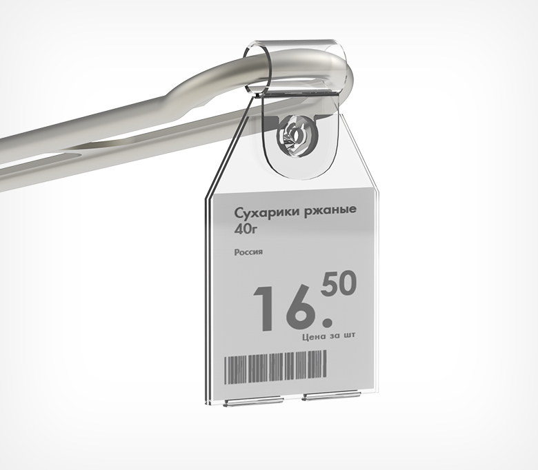 03_Откидной ценникодержатель на крючок PP-TAG