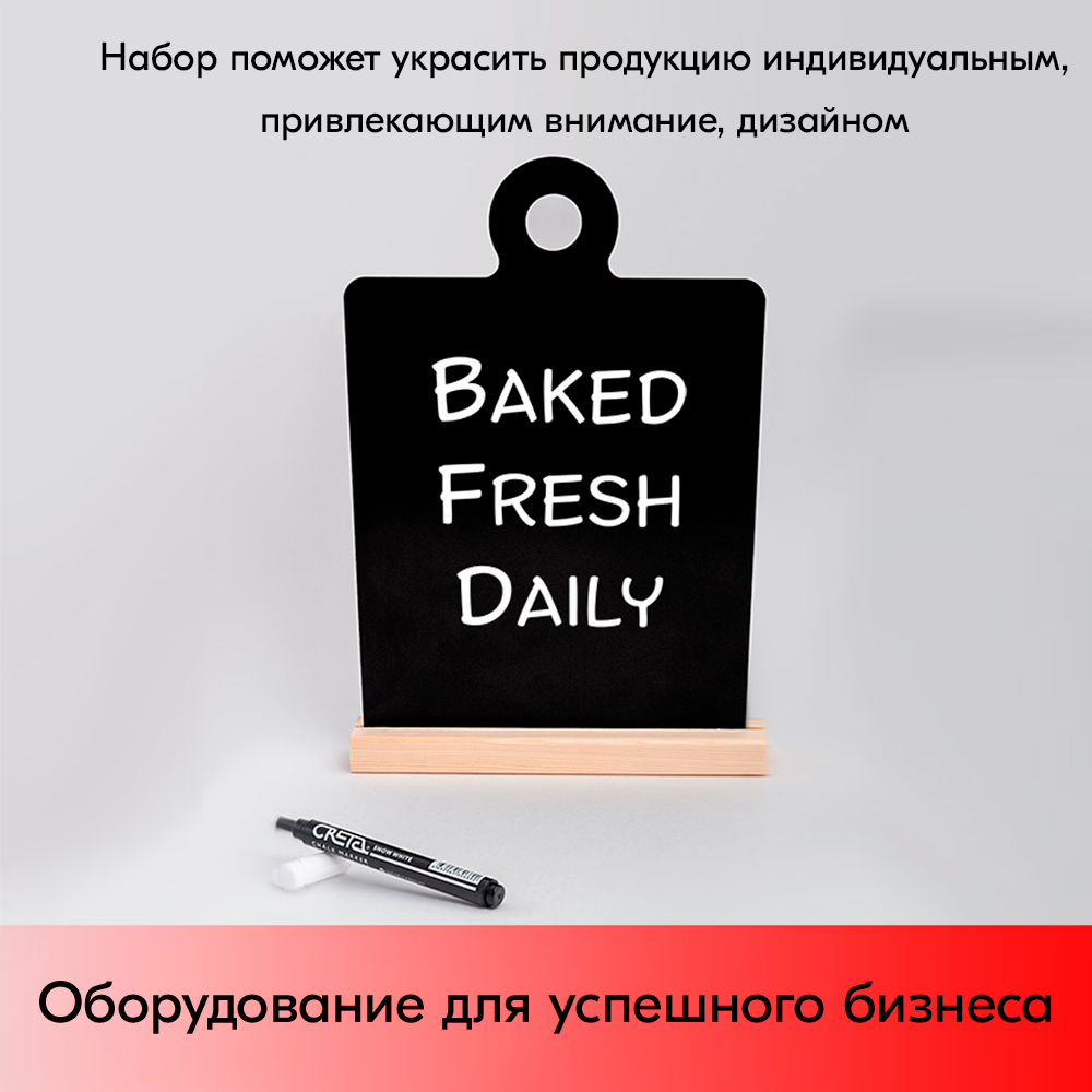 13_Меловой тайбл-тент CUTTING BOARD 1