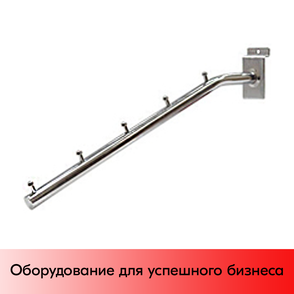 01_Кронштейн для экономпанели наклонный прямой 400мм, 5 штырей, хром (М)