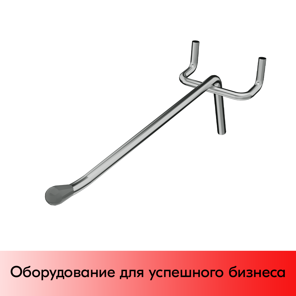 03_Крючок для перфорации одинарный без ценникодержателя, 150 мм, хром, d4,8 мм, Шаг 50 мм