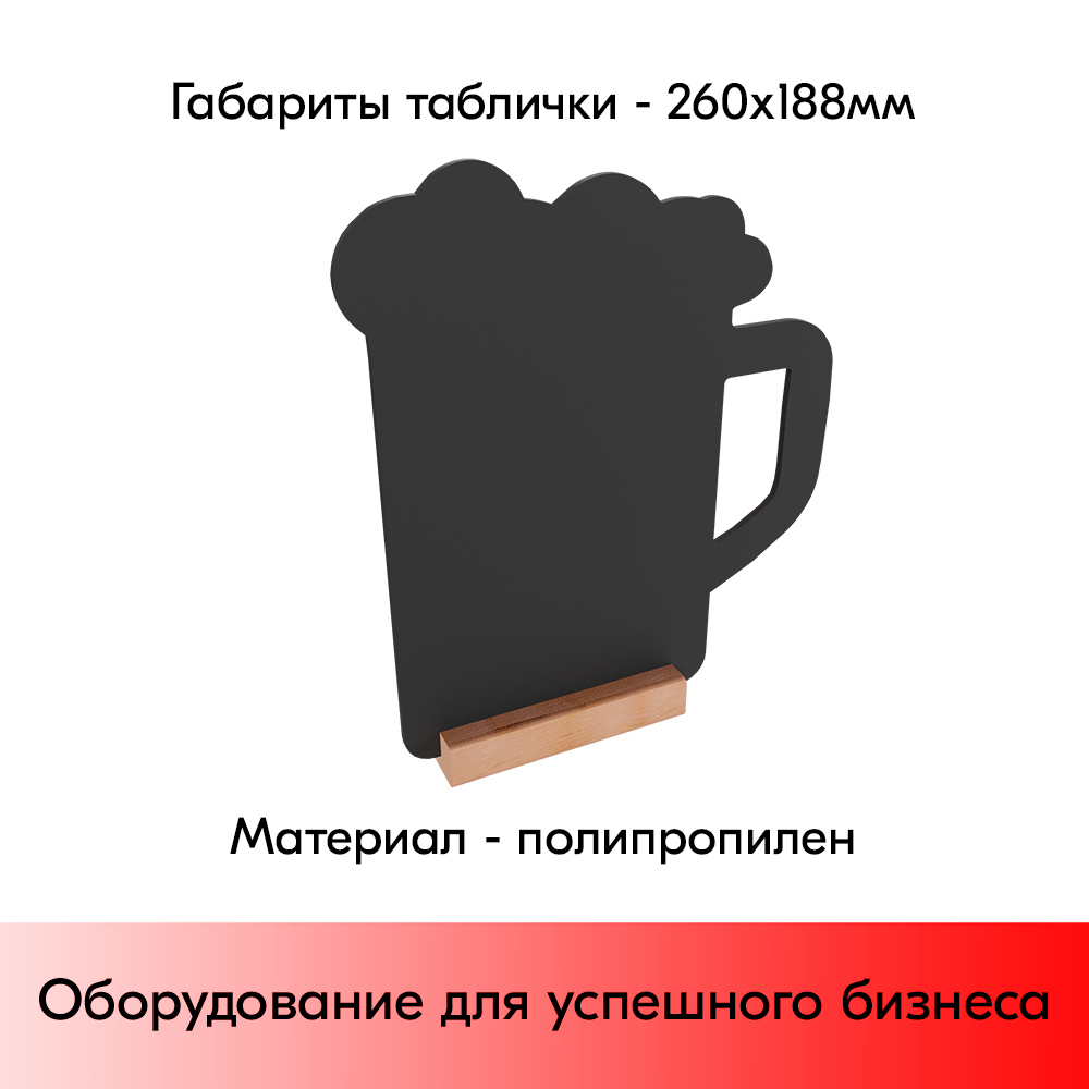 07_Меловой тайбл-тент на деревянной подставке с меловым маркером TANKARD 1