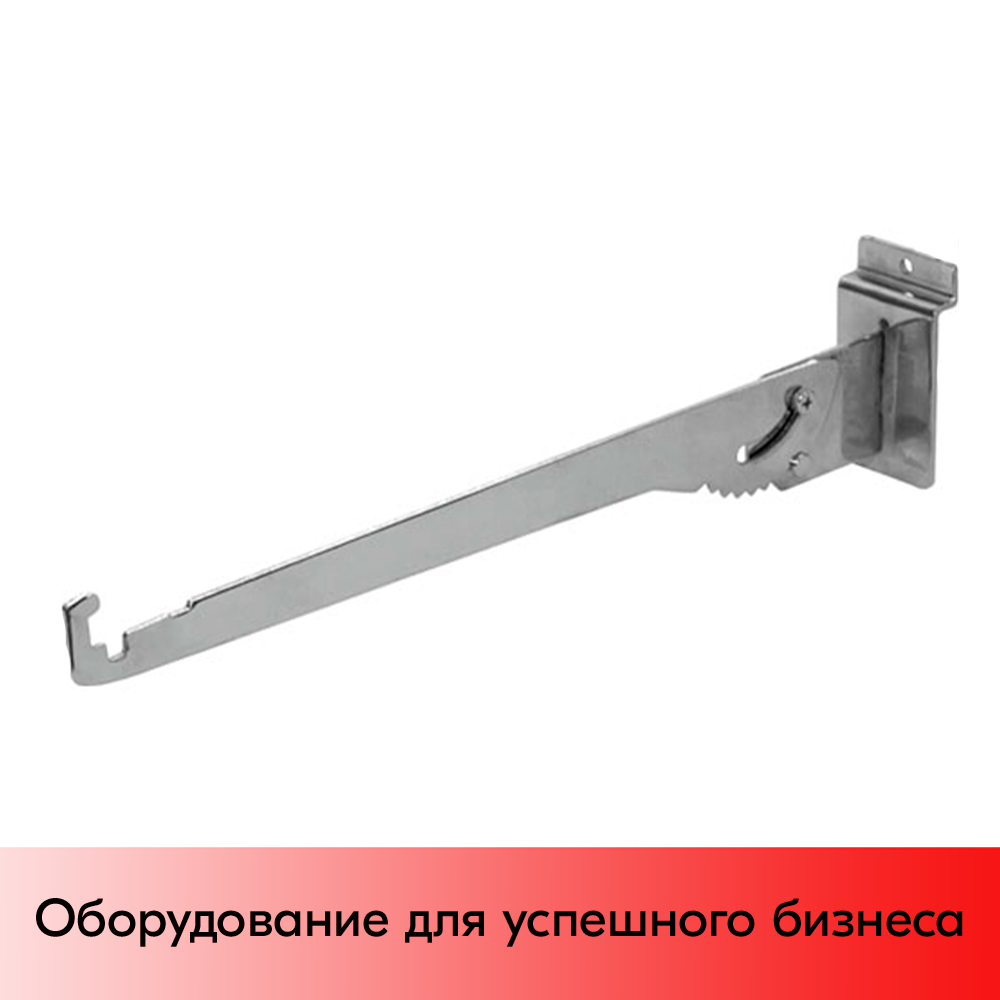 01_Полкодержатель для экономпанели прямой для стеклянной полки регулируемый 300мм,  516 K-08, хром