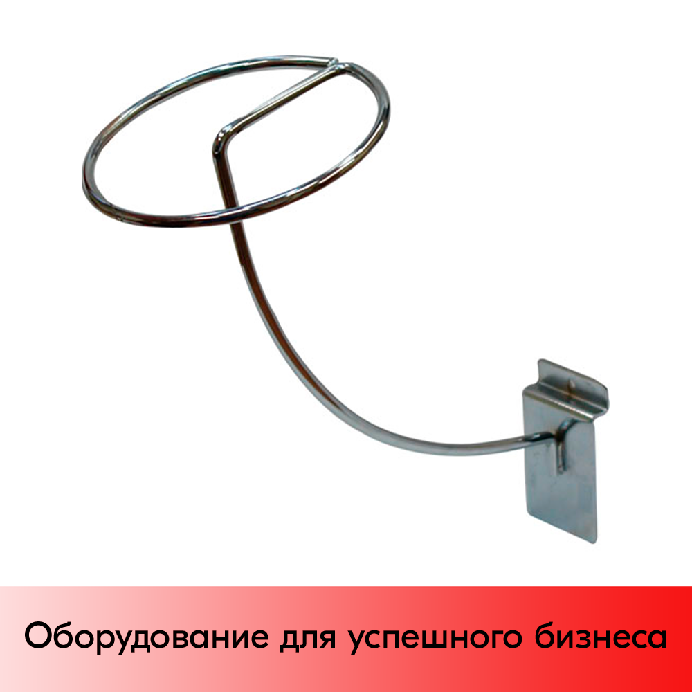 01_Держатель для экономпанели для головных уборов d106мм,  F 117, хром