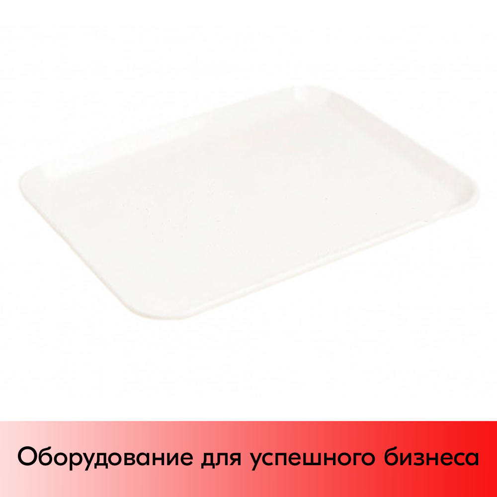 01_Поднос пластиковый, прямоугольный, 270х210х17мм, Белый