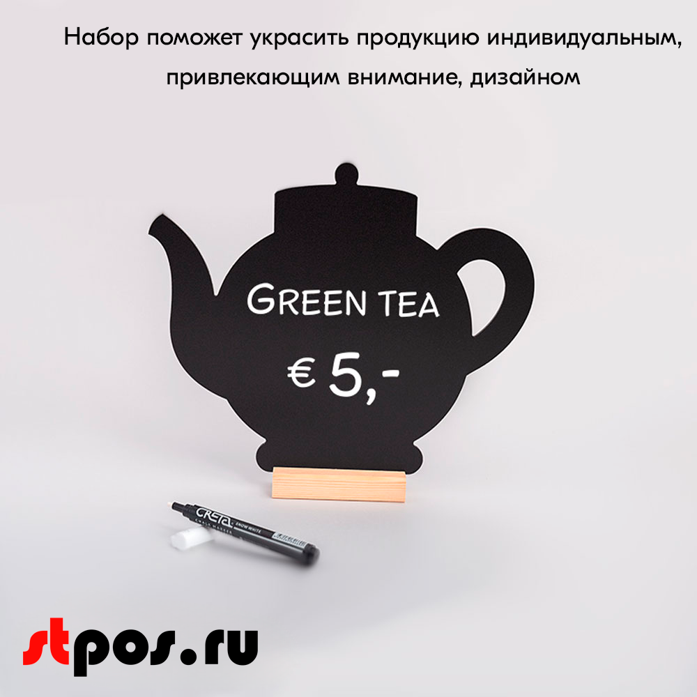 12_Меловой тайбл-тент TEAPOT 1