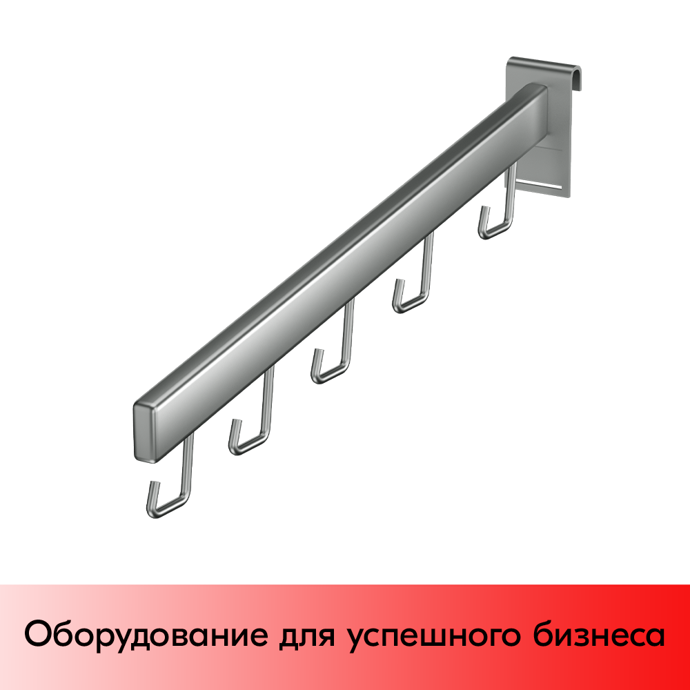 01_Кронштейн на сетку наклонный с  5 зацепами-петлями 400мм, TZ112, хром